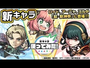 Gameplay Overview (The Forgers)