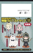 Volume 8 Rubber Straps.png (5.7 MB) Rubber Straps included with Special Edition