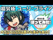 Gameplay Overview (Yuri)