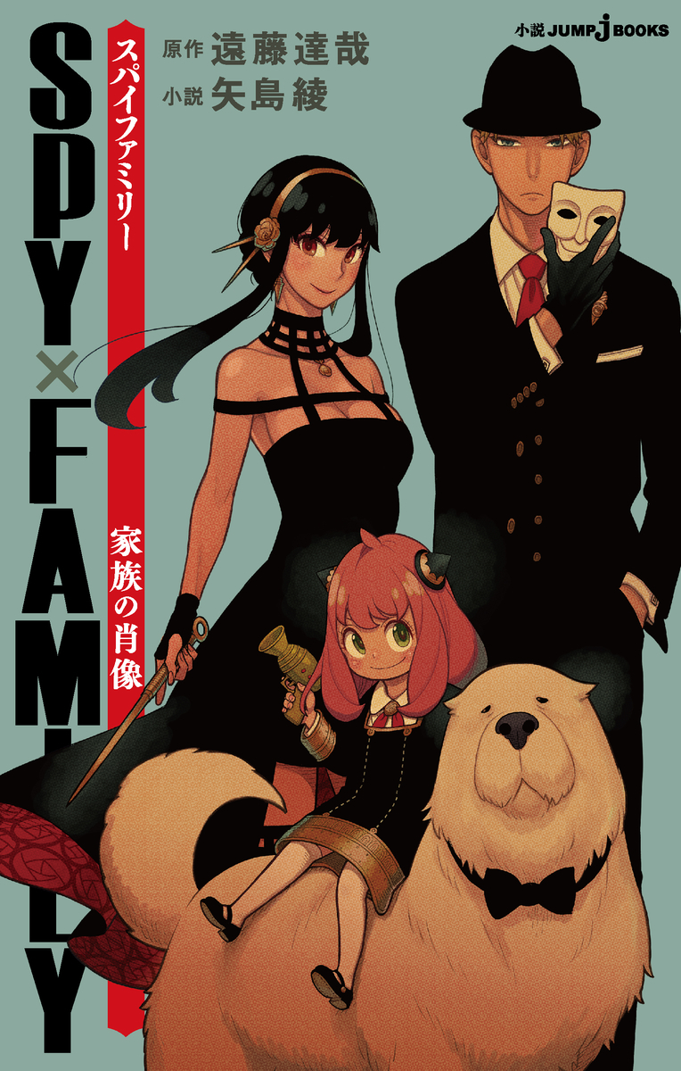 SPY x FAMILY - Volume 12 Cover : r/SpyxFamily