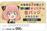 Can Badge POP mark - Anya