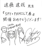 Greeting Illustration by Saori Hayami (Yor)