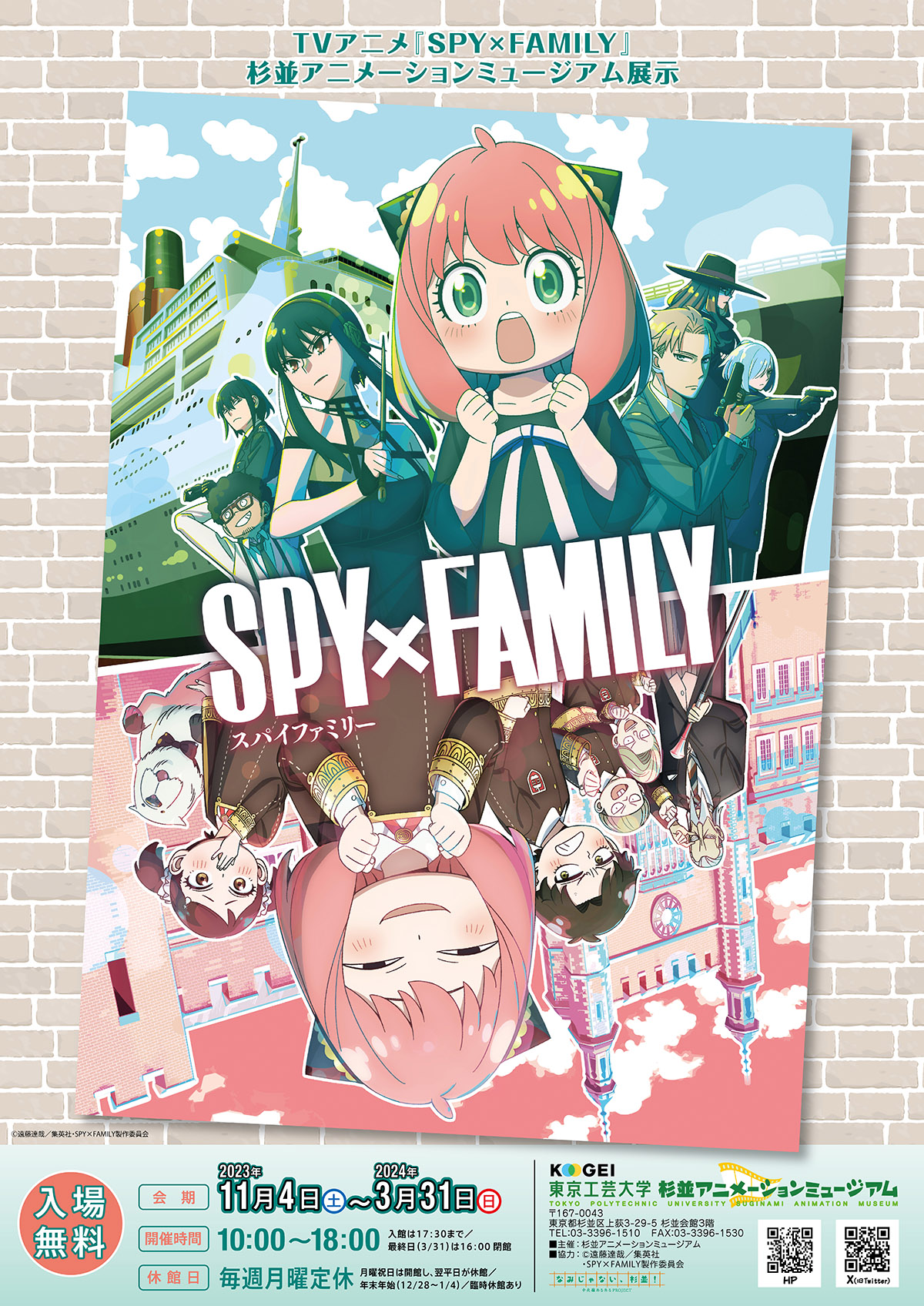 Spy x Family - 01 - Tsun Tsun Subs