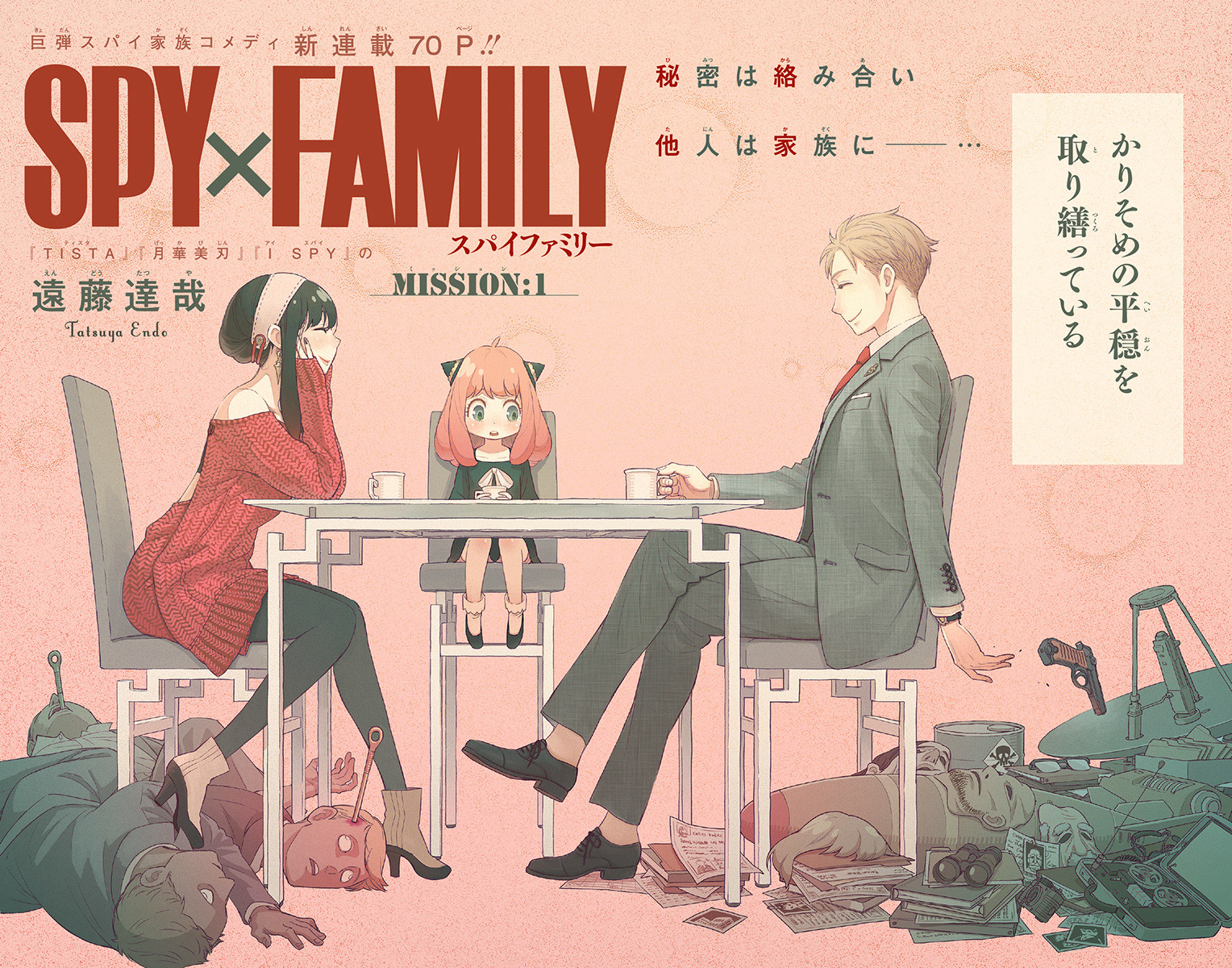 Spy x family tome 9 manga collector