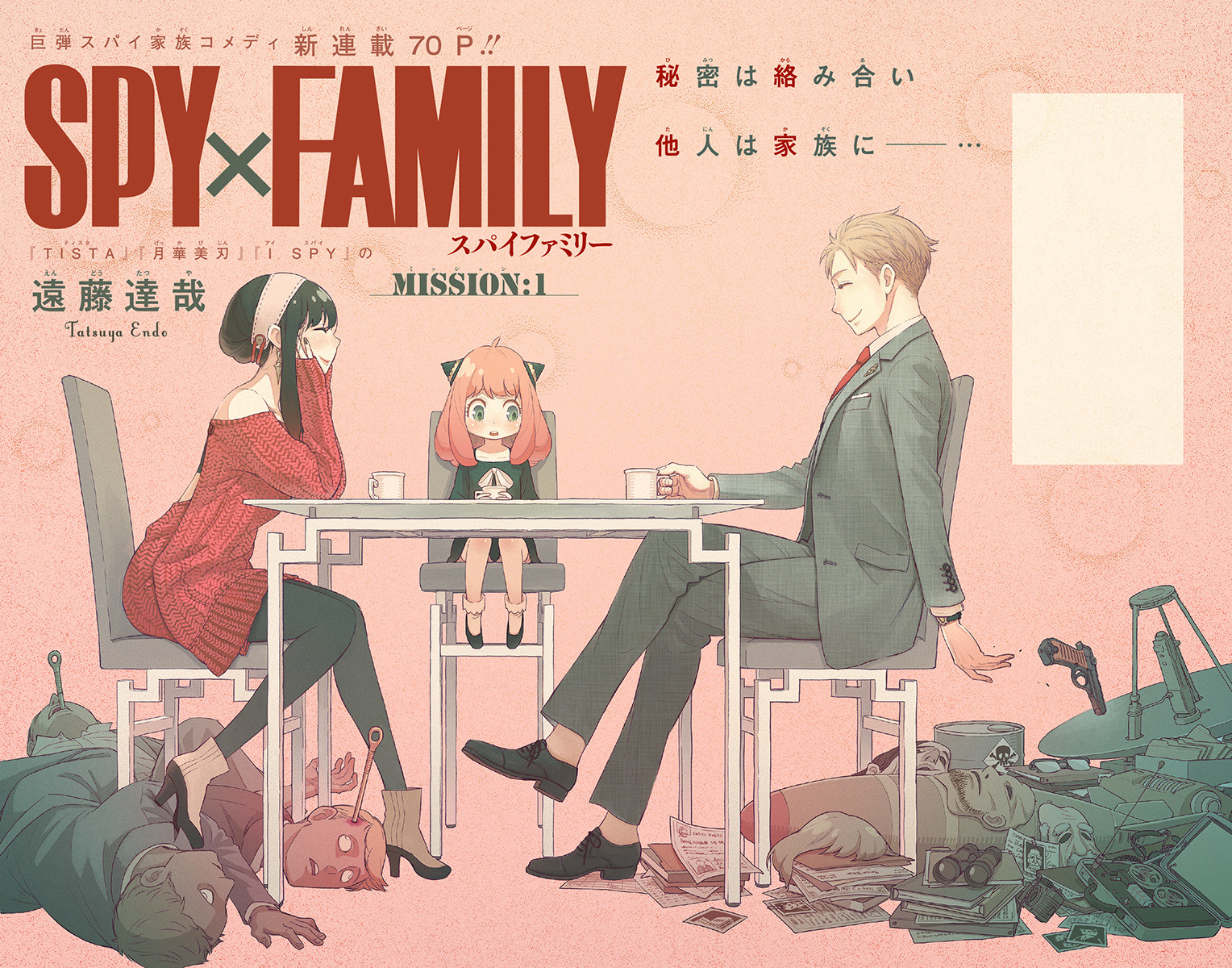 Episódio 1, Spy x Family Wiki