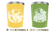 Forgers Tumblers (2 colors: yellow and green)