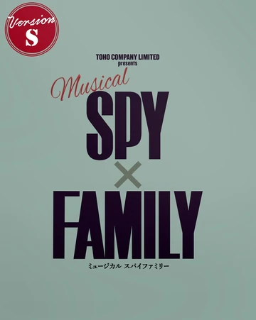ミュージカル SPY×FAMILY Version S　Blu-ray Amazon.co.jp: ミュージカル『SPY×FAMILY』＜初回数量限定版