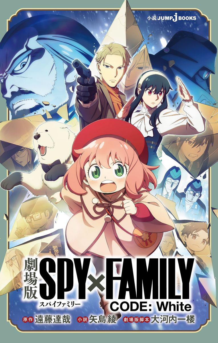 SPY x FAMILY CODE: White, Spy x Family Wiki