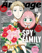 Animage Magazine Cover - May 2022