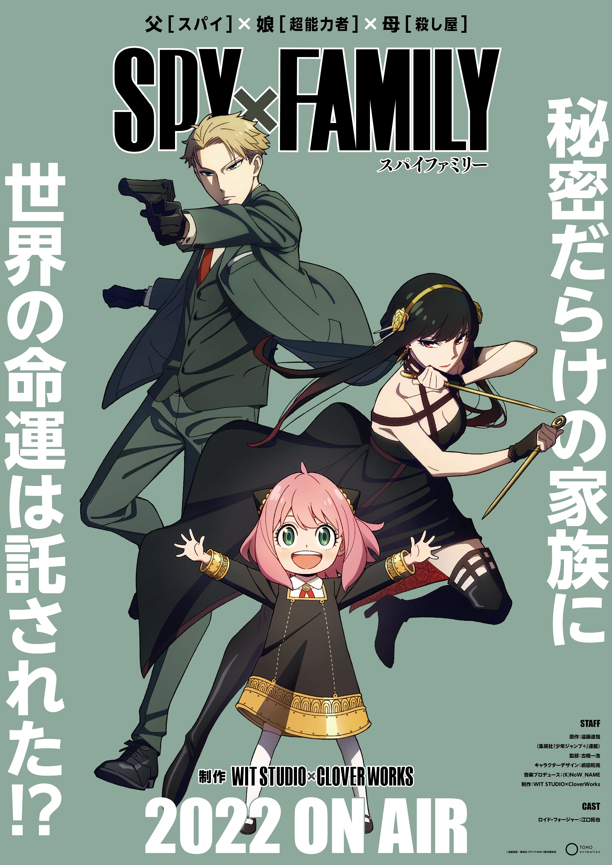 Spy X Family' Poster by Miss Diana | Displate