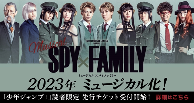 Musical SPY x FAMILY | Spy x Family Wiki | Fandom