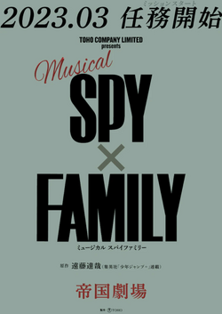 Musical SPY x FAMILY | Spy x Family Wiki | Fandom