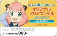 Clear File POP mark - Anya