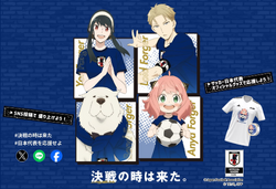 SPY x FAMILY x Samurai Blue Collaboration (2024) | Spy x Family Wiki |  Fandom