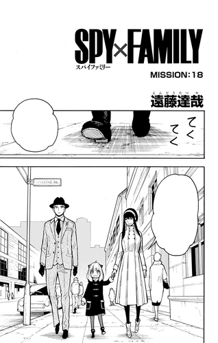 Chapter 12  Spy x Family+BreezeWiki