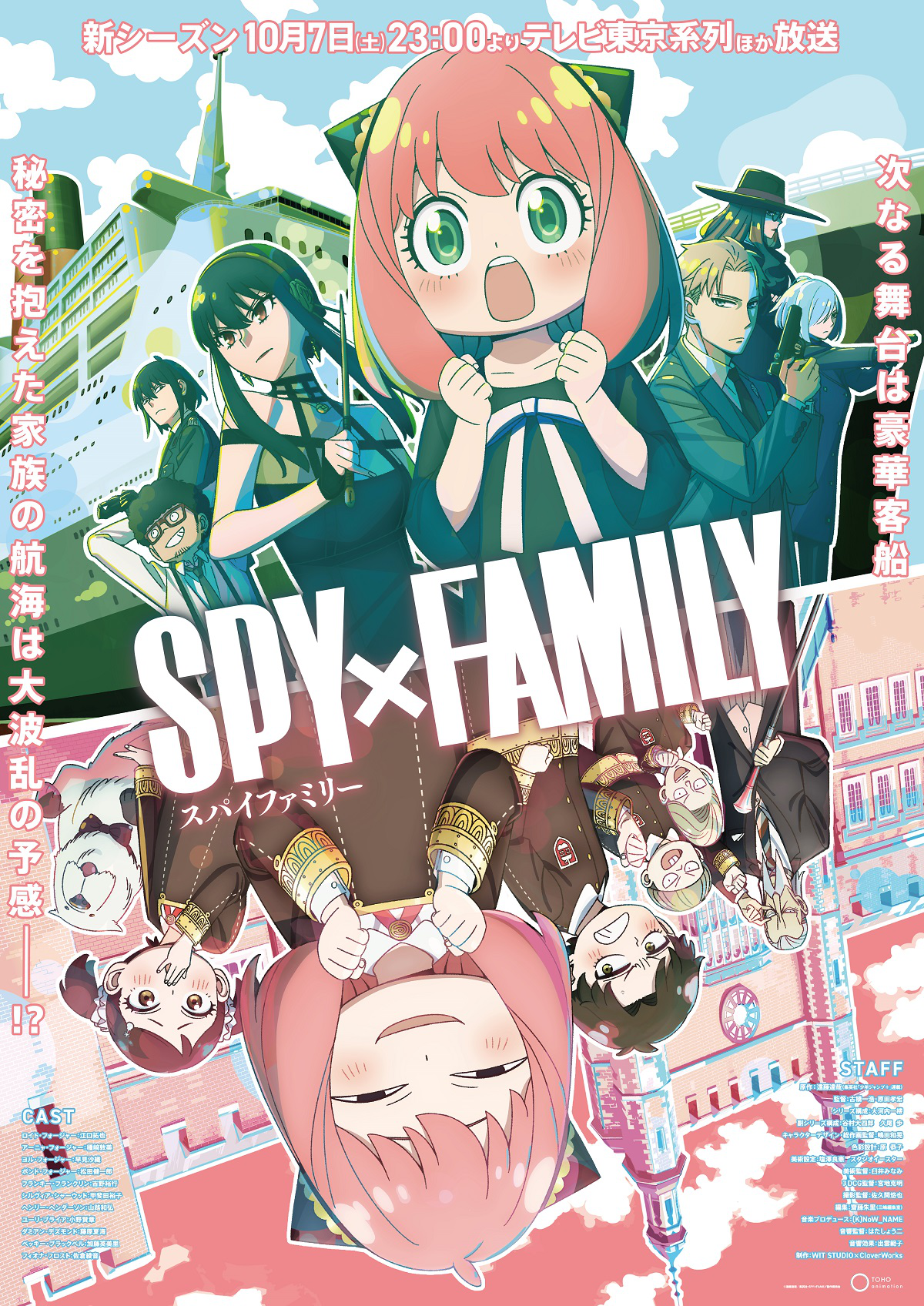 SPY x FAMILY Season 2, Spy x Family Wiki