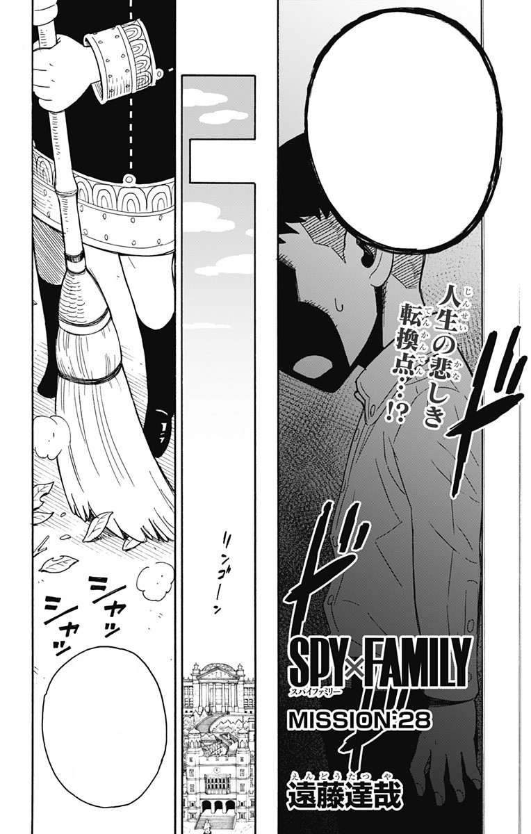 Spy X Family Chapter 91: Release date, where to read, recap, and more