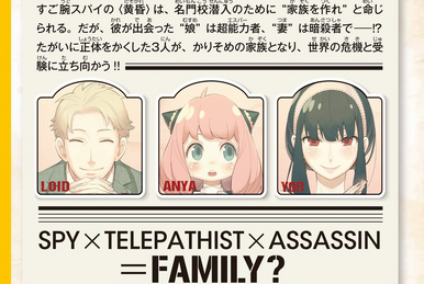 SPY x FAMILY Official Start Guide: ANIMATION×1st MISSION, Spy x Family  Wiki