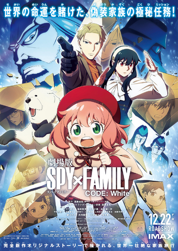 Spy x Family Code: White divulga cartazes de personagens - Game Arena