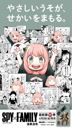 Volume 17 | Spy x Family Wiki | Fandom