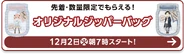 Gifts Banner