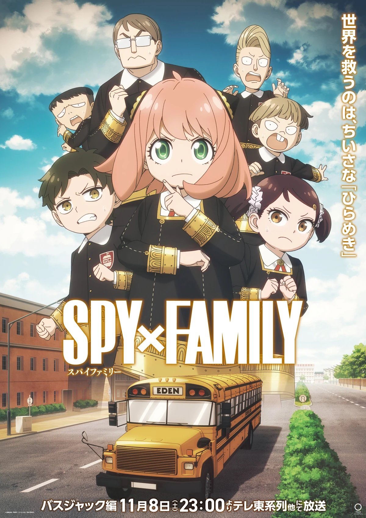Bus Hijacking Arc Spy x Family Wiki Fandom