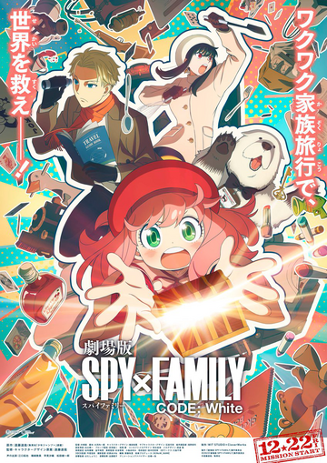 【2024最新】SNSで話題・人気の商品のおすすめアイテム | White CODE: FAMILY x SPY Spy Fandom | Wiki Family x コレクション