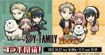 Legendas Spy x Family The Friendship Scheme - Legendas