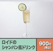 Loid's Champagne-Style Drink (ロイドのシャンパン風ドリンク, Roido no Shanpan-fū Dorinku?)