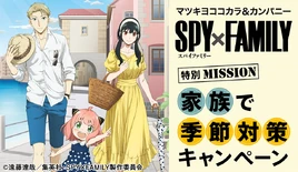 MatsukiyoCocokara 2022 Poster