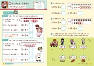 Anya and First Grade Addition & Subtraction Pages 22-23.png (787 KB) Addition and Subtraction