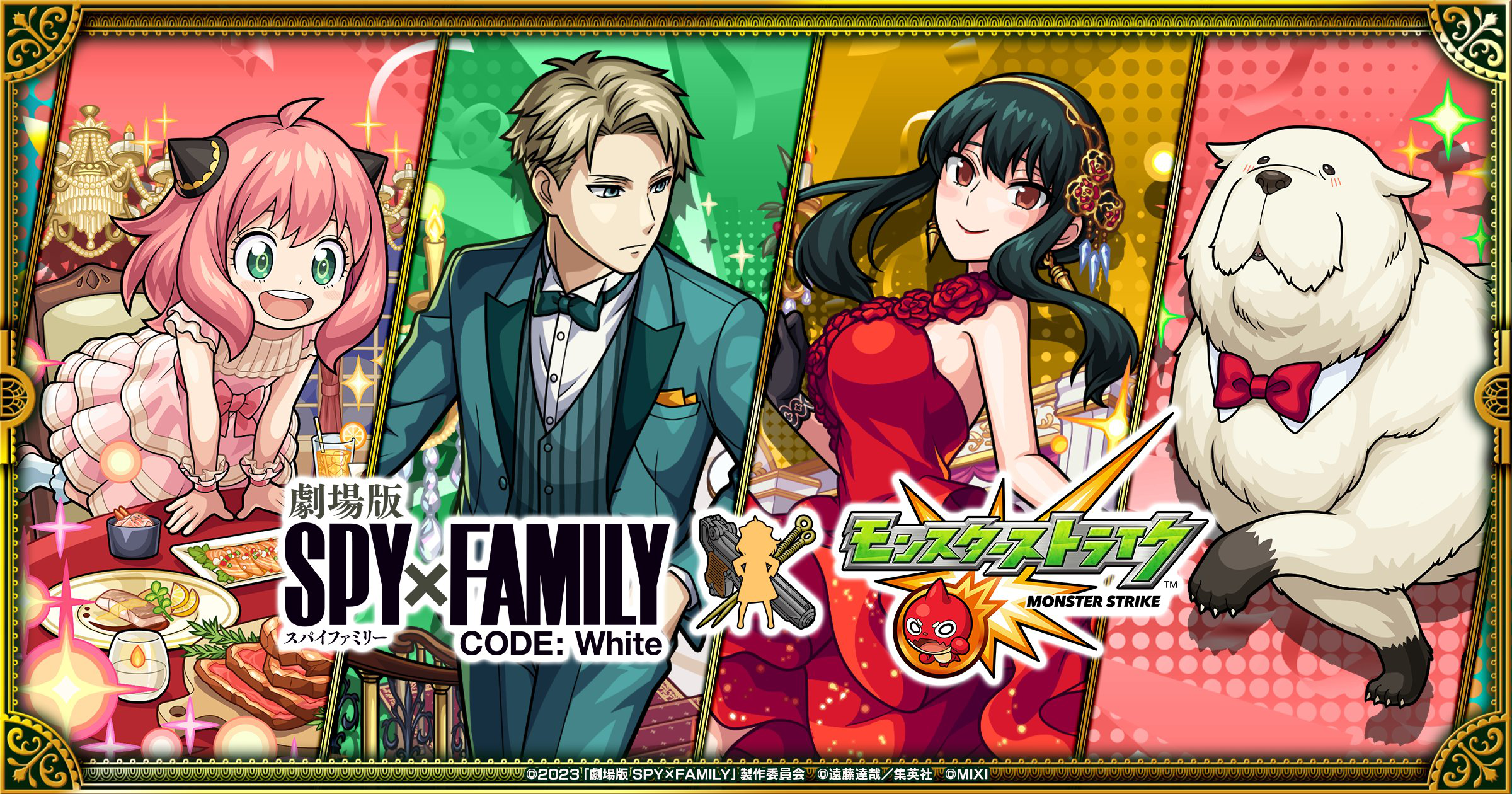 SPY x FAMILY CODE: White x Monster Strike Collaboration