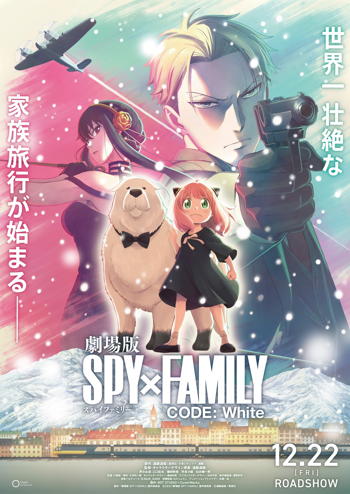 Spy x Family Episodes 1 - 25 English Dubbed Complete Seasons 1