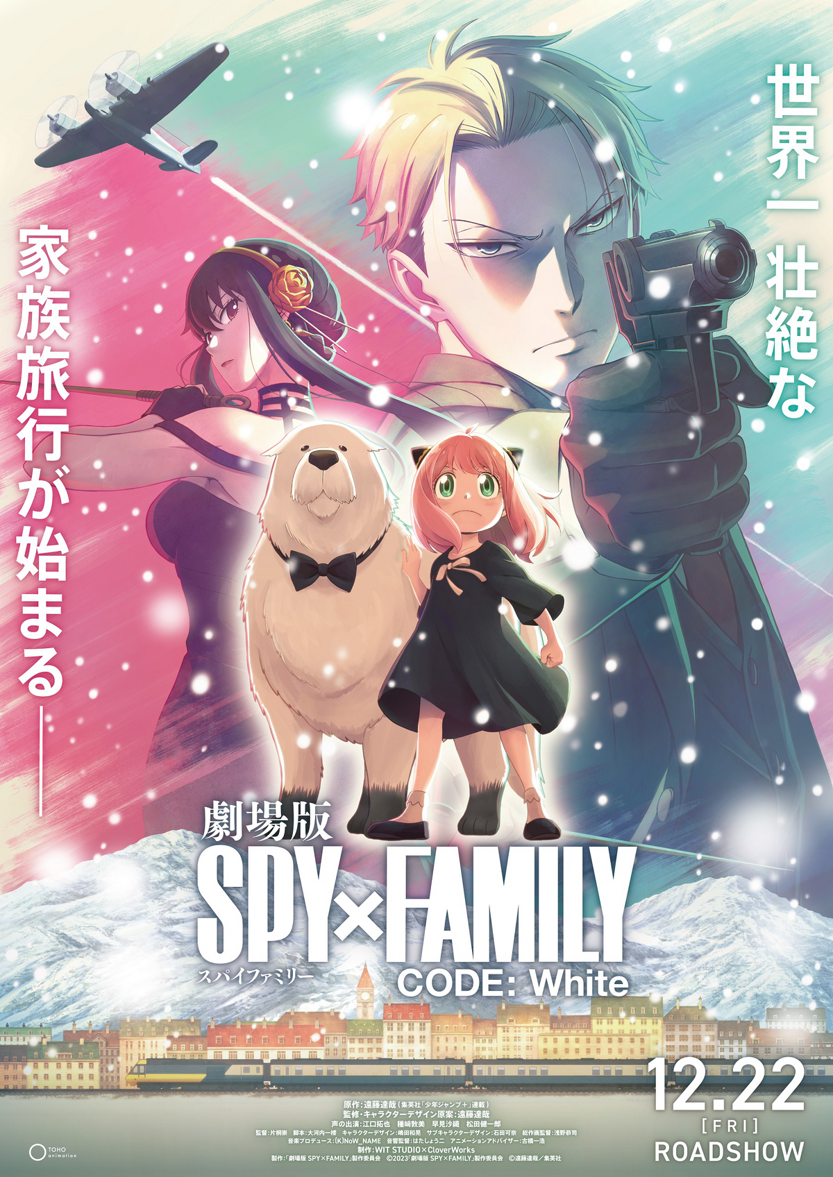 Spy x Family season 2 release date and key visual revealed