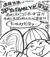 Greeting Illustration by Atsumi Tanezaki (Anya)