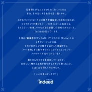 Indeed Japan Collab Message.png (472 KB)