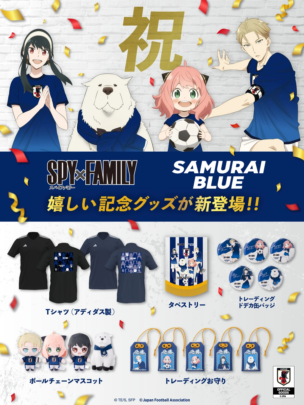 SPY x FAMILY x Samurai Blue Collaboration (2025) | Spy x Family