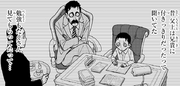 Kid Demetrius with his father and Jeeves in the past