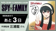 Cour 1 Countdown 3 Days by Ryu Miura