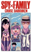 Volume 8 Cruise Daibouken.png (1.28 MB) Cruise Daibouken