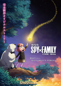 SPY×FAMILY CODE: White Film Files SPY x FAMILY Code: White - Film Files ~ Movie Manga Limited