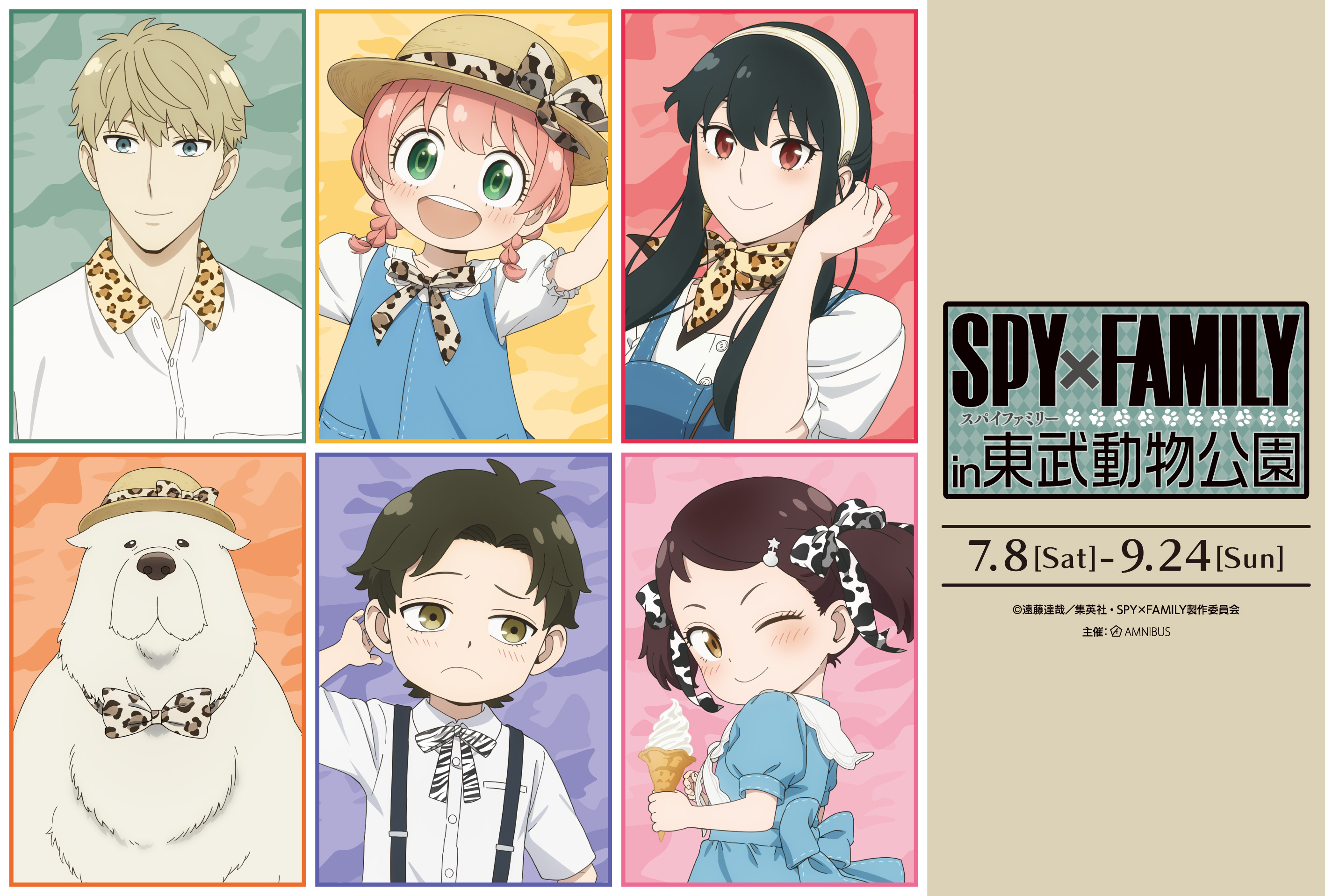 SPY x FAMILY x Tobu Zoo Collaboration (2023) | Spy x Family Wiki