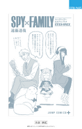 SPY x FAMILY Official Fanbook EYES ONLY Inside Cover