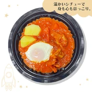 Southern Pork and Tomato Stew (豚肉とトマトの南部シチュー, Butaniku to Tomato no Nanbu Shichū?)