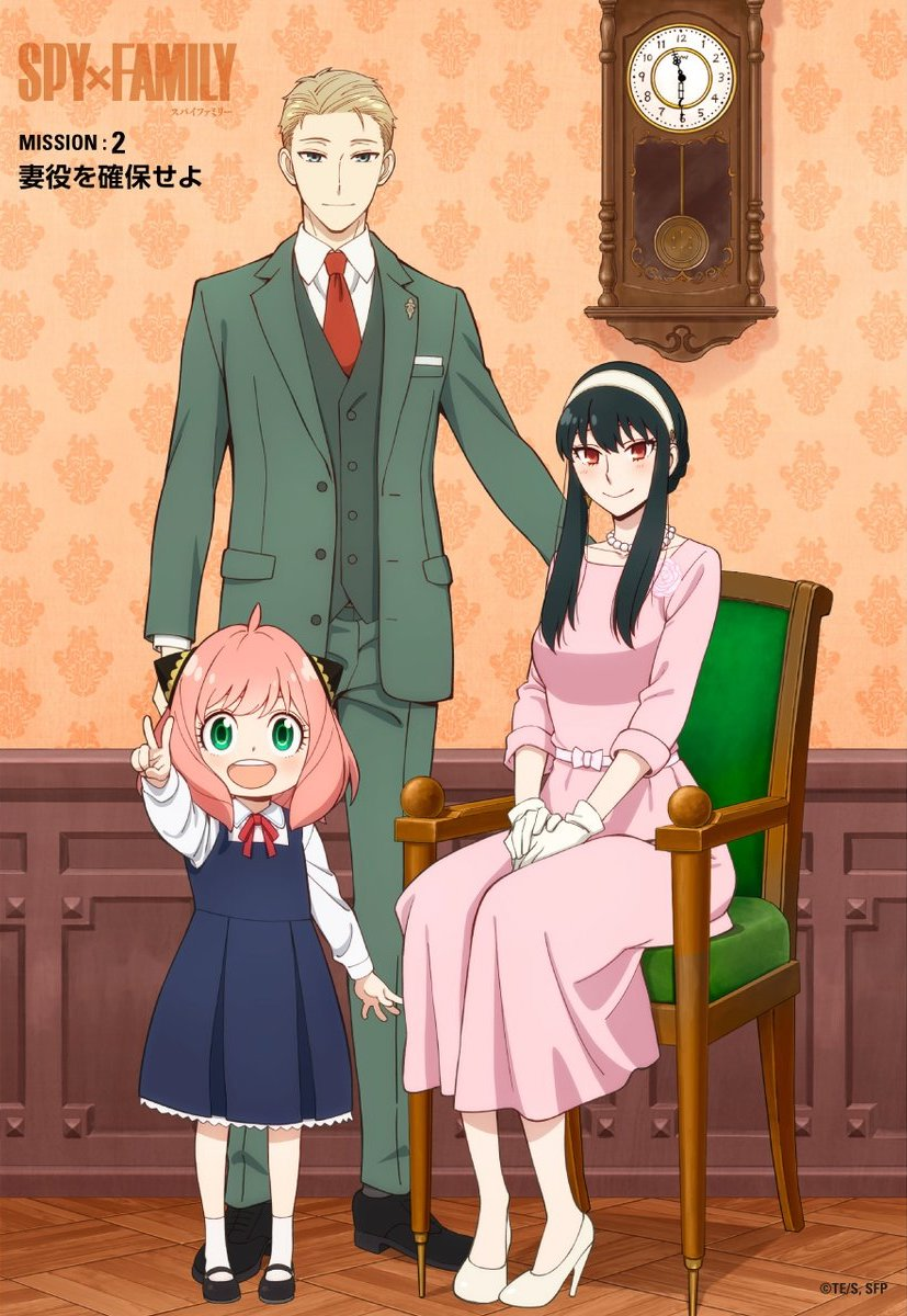 SPY x FAMILY (anime), Spy x Family Wiki