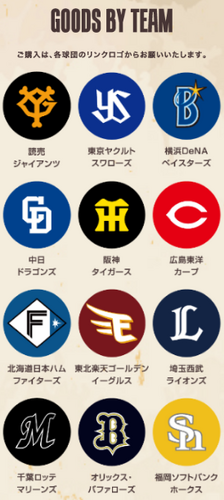 Join Spy x Family at the ballpark with 12-league Japanese baseball