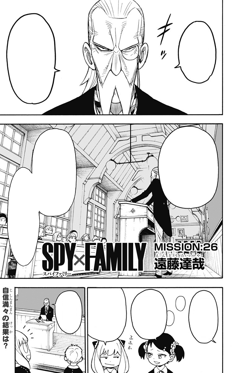 Spy X Family Chapter 91: Release date, where to read, recap, and more