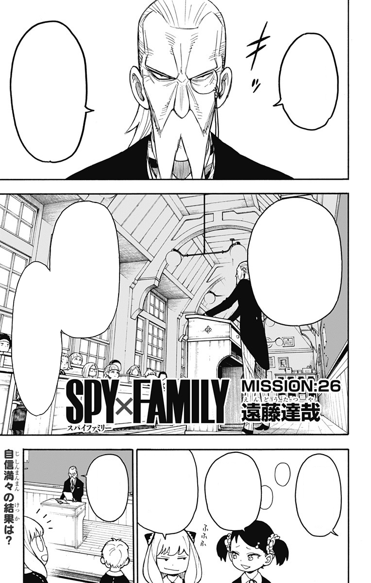 Spy X Family chapter 76: Release date, where to read, what to expect, and  more