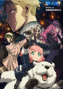 Episode 14 Key Visual.png (1.44 MB) Episode 14 Key Visual