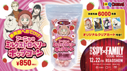 109CINEMAS Original Clear Cards only come with Anya's Milk Strawberry Popcorn (Since December 22, 2023)